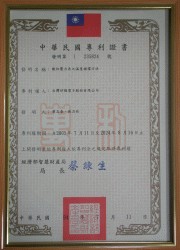 Taiwan Patent I 235824