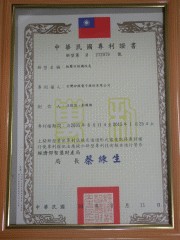 Taiwan Patent M 272979