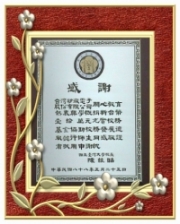 National Taiwan University Cooperation Of 1999